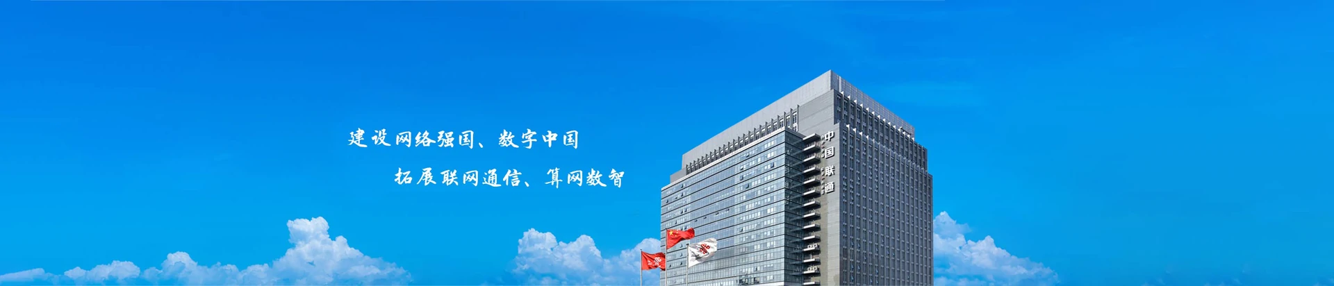 禅城区联通宽带