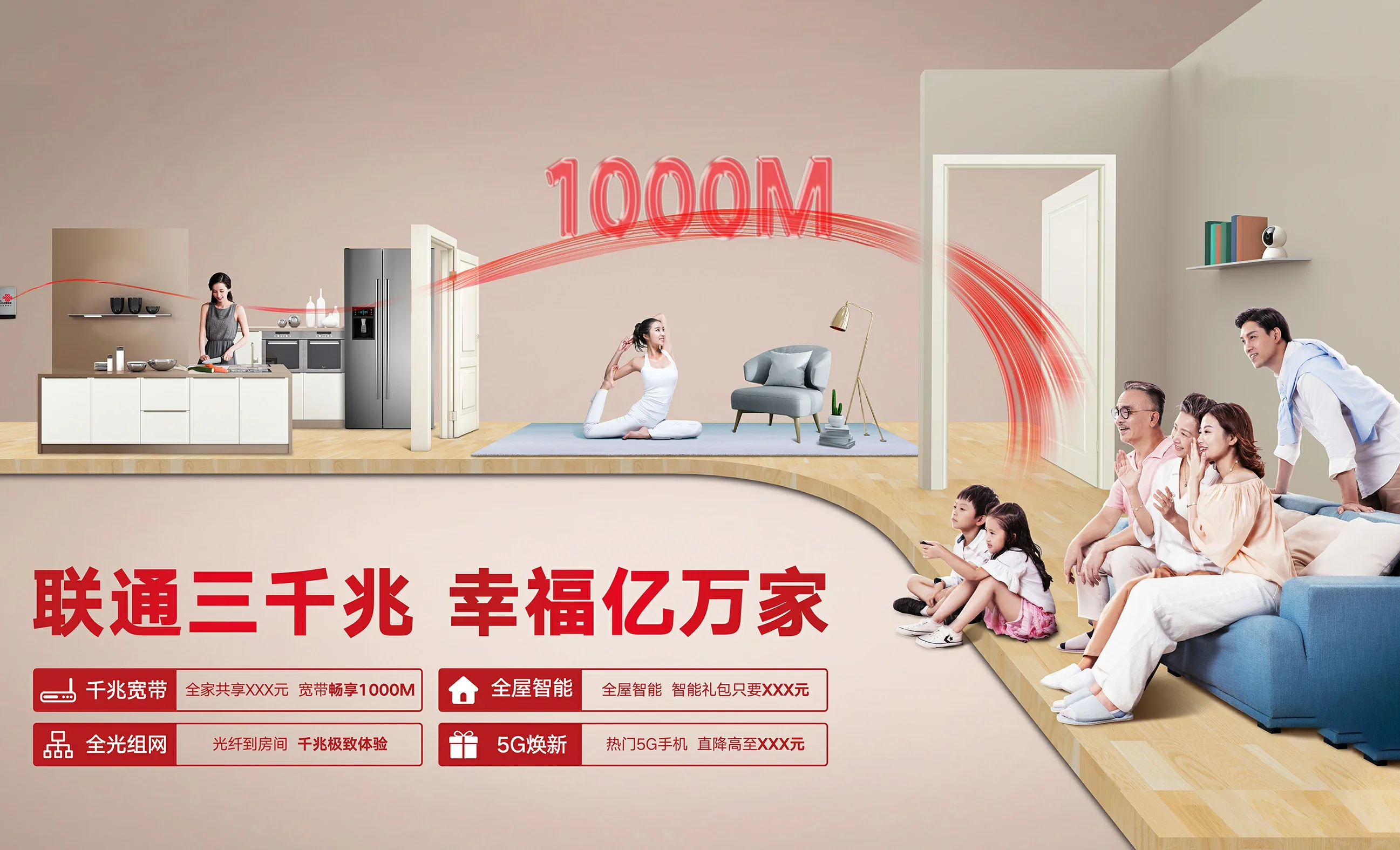 禅城区中国联通
