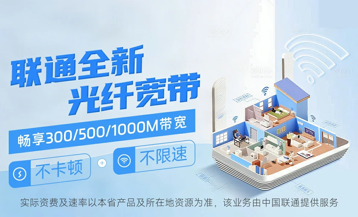 禅城区中国联通